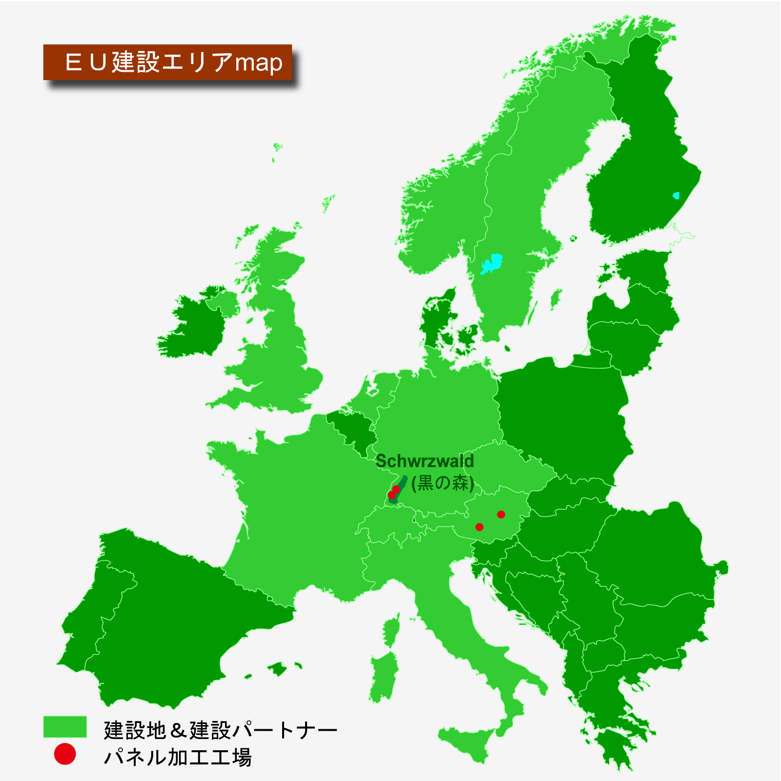 ヨーロッパ建設エリアマップ